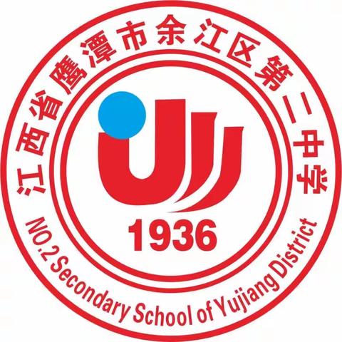 “做文明中学生 创文明校园”——2021年11月29日鹰潭市余江区第二中学南区晨会