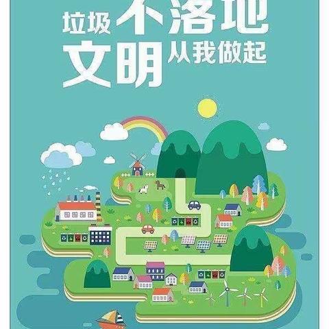 垃圾分类，环保我心----    新安江第二小学向阳花中队文明城市小队教学体验活动