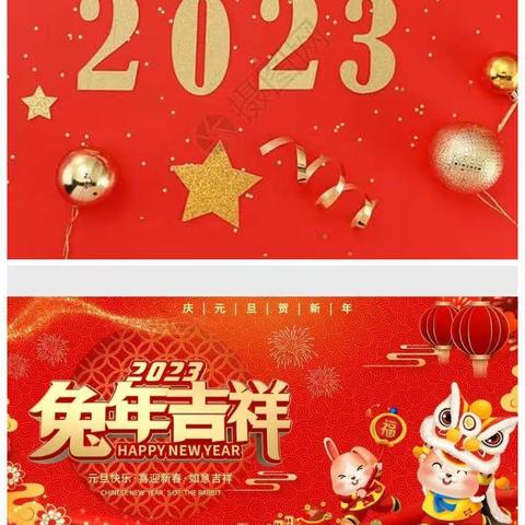 庆元旦，迎新年——光禄二中元旦系列主题活动