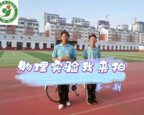 冀英中学九年级物理组的美篇