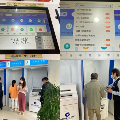 自助便民服务暖人心--龙卡对账簿补登功能升级应用