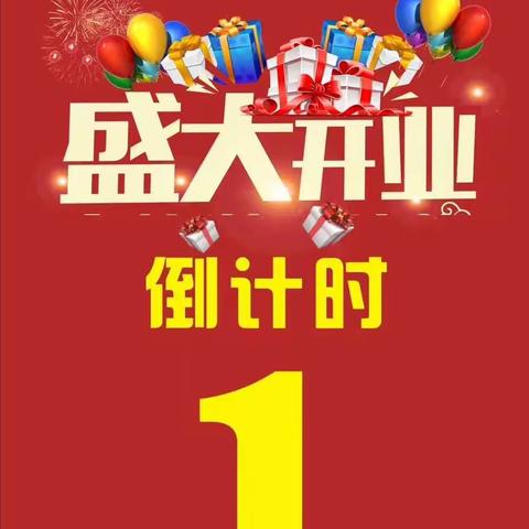 拧成一股绳，共建天纵城； 亲尽一份力，共圆一个梦。 ——天纵城店开业倒计时！