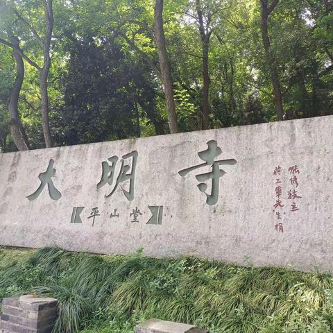 2021.6.19扬州大明寺
