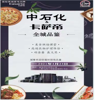 开拓市场加油量效 ，绿色服务充电未来