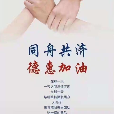 【德惠市夏家店街道中心小学】童心向阳，云端同行