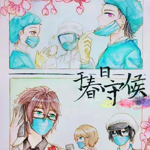 【德惠市夏家店街道中心小学抗疫志愿者服务纪实】爱之花开放的地方，生命便能欣欣向荣