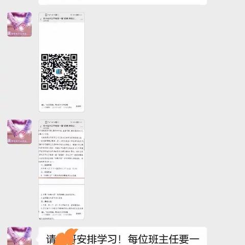 辽宁省第一届线上“爱德杯•诗韵辽宁”诗词讲解大赛——前营小学教师活动纪实