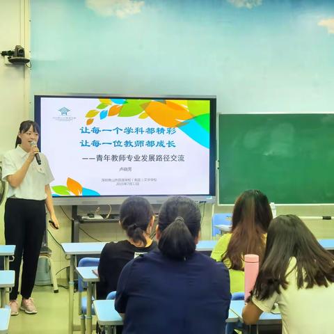 让每一个学科都精彩，让每一位教师都成长–龙城三小青年教师专业发展路径交流