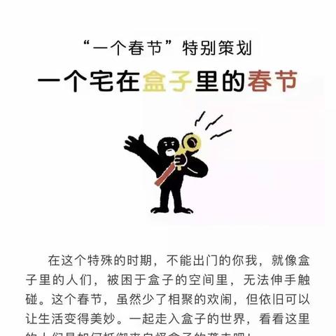 易门县第一幼儿园“线上乐动课程”【第二期】又和大家见面啦！