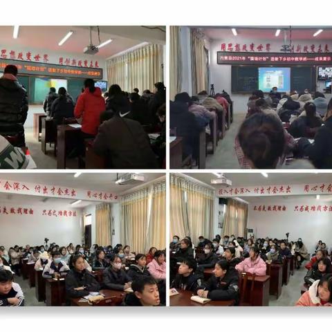 初心永记 韶华不负——“国培计划”送教下乡成果展示篇