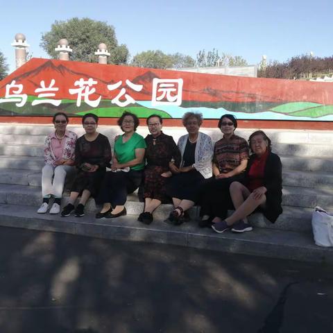 缘分使我们又相聚