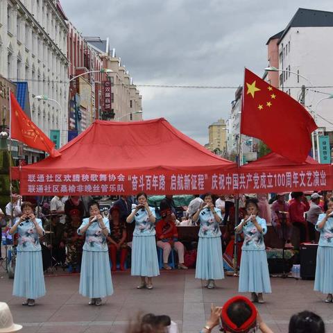 “百年奋斗路 启航新征程”庆祝中国共产党成立100周年文艺演出