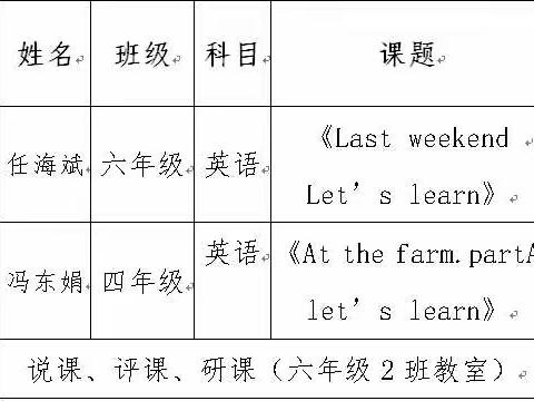 精雕细琢研教学，共谱教研新篇章