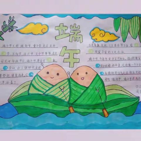 “浓情端午，乐在端午”——梅花小学“端午”假期好作业