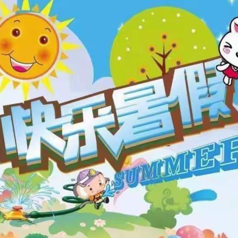 “悠长夏日，‘暑’你最棒”——梅花中心小学第八周暑期好作业汇报展示