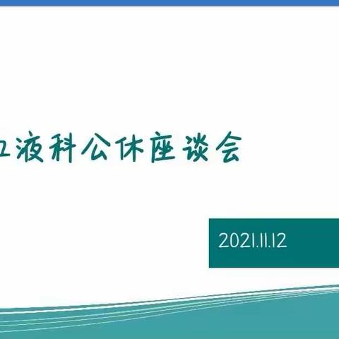 医•护联合    健康宣教多维度