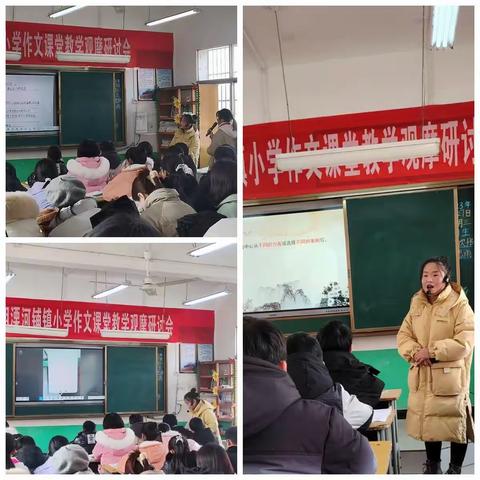 聚焦作文教学 研讨促进成长——溧河铺镇2023年秋期小学作文课堂教学观摩研讨会