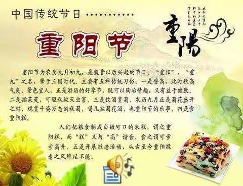 九九重阳节，浓浓感恩情——莲湖小学二年级(8)班重阳节主题活动