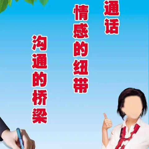 学说普通话，从我做起 ——原州四幼中二班学前学普专题活动