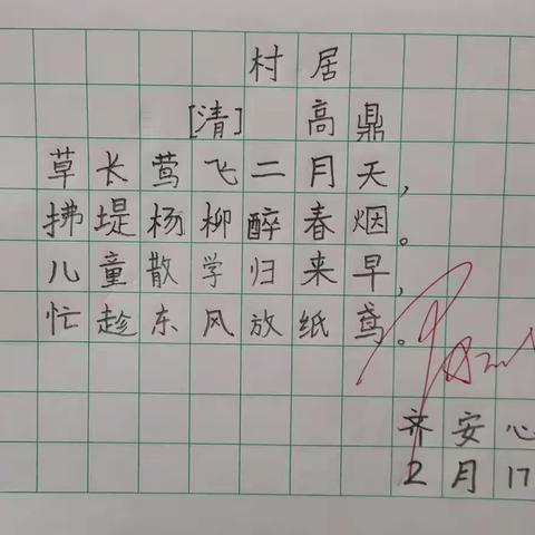 写字比赛