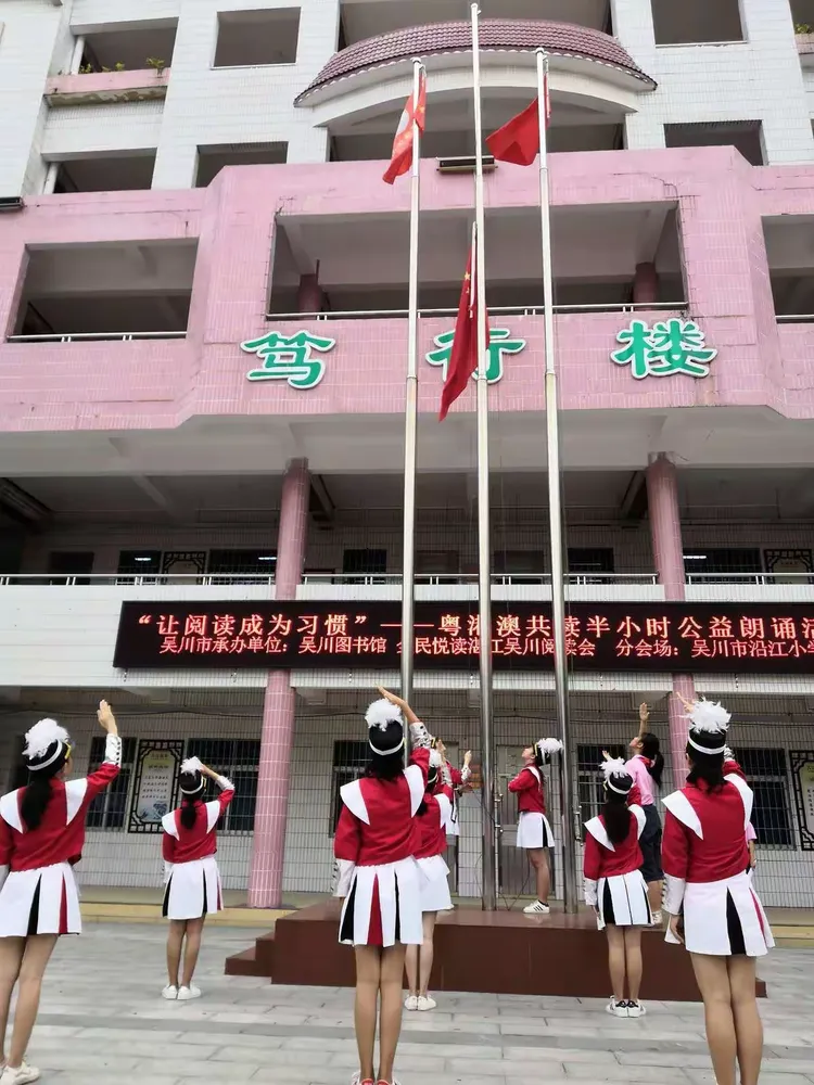让读书成为习惯,让读书成就未来一一沿江小学读书节暨吴川市图书馆