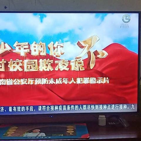 对校园欺凌说的不     初二16班