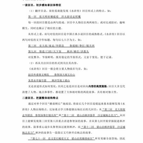 生如夏花   灿烂如你   --八升九语文暑假学习指南