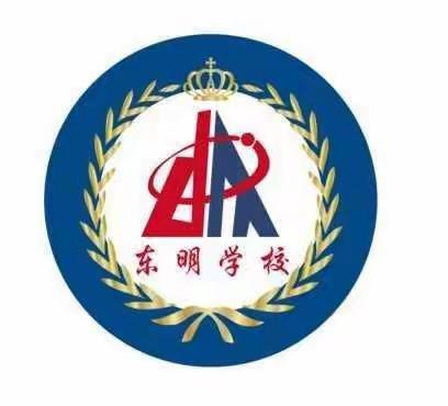 “隔离不隔爱，英语让生活更精彩”临猗县东明学校小学英语风采作品展播（一）