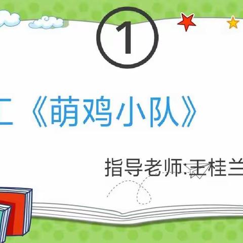 【商城幼教.携手战“疫”】“延期不延学，成长不延期”中班线上活动十四