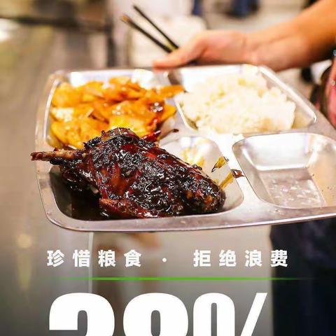 五年级二班【节约粮食】主题升旗仪式