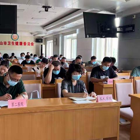 市爱卫办组织召开全市卫生健康系统创建国家卫生城市工作推进会