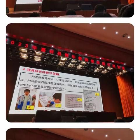 “赓续百年初心，担当育人使命”—2023年嘉祥县青年教师素质提升培训