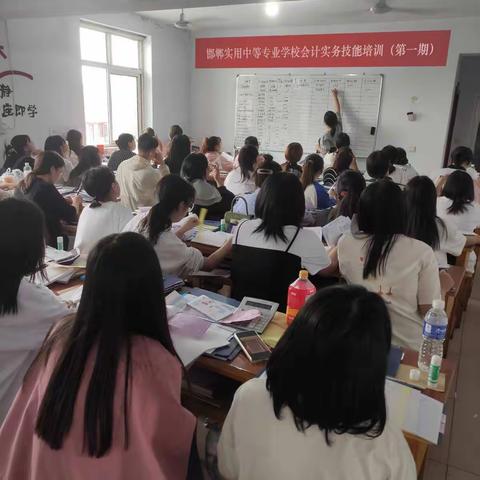邯郸实用中等专业学校职业培训之会计实务技能培训