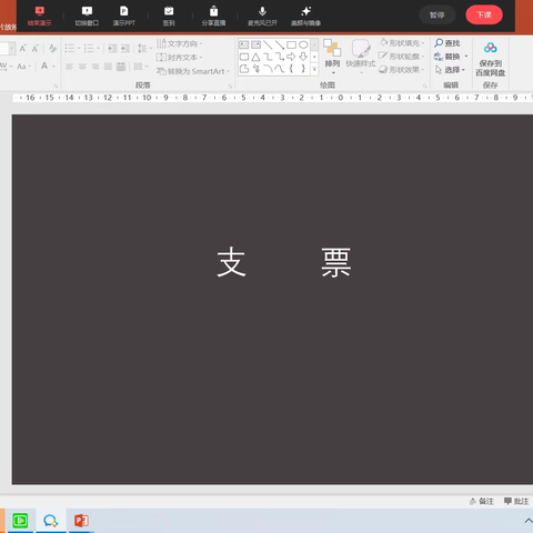 邯郸实用中专学校《会计实务》线上培训会