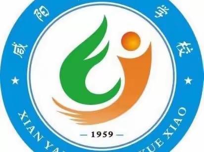 咸阳纺机学校社团开始报名啦！