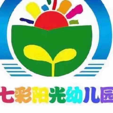 遵义市红花岗区七彩阳光幼儿园 五一劳动节放假通知