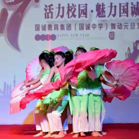 活力校园.温馨学校.魅力国诚 ――2016~2017学年第二学期开学典礼