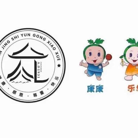 白银区第十一小学2023春季新冠病毒感染及常见传染病健康教育