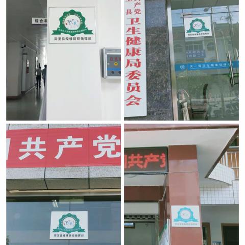 周至县开展新冠疫苗接种贴“绿标”行动