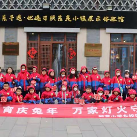 新营小学东校区2022级小星辰中队喜庆元宵节