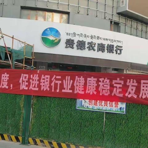 为您的存款保驾护航