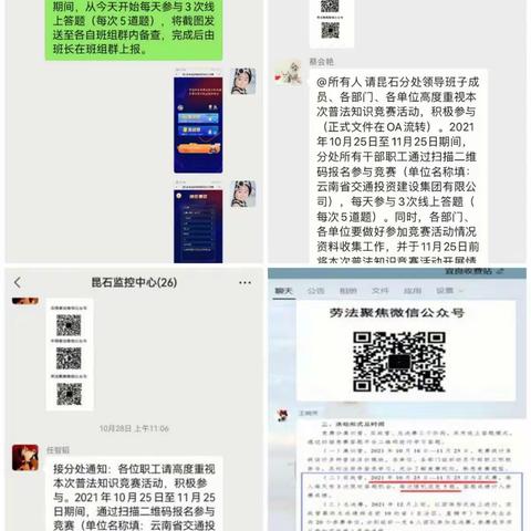 昆石分处积极组织开展第三届全国应急管理普法知识竞赛活动