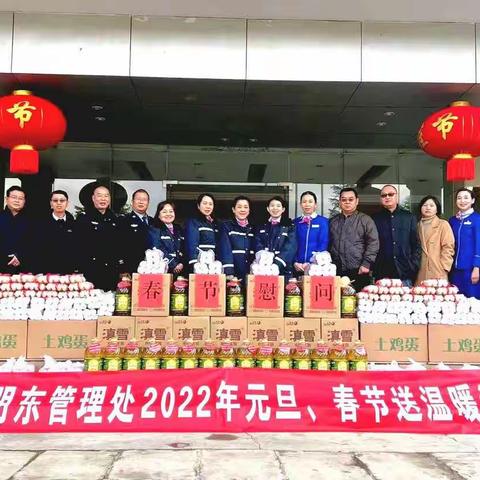 迎新春 走基层 送温暖 鼓干劲