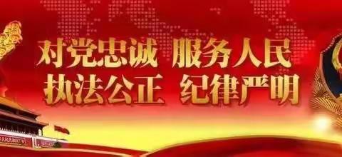 ［涿鹿创城·法制教育］  加强法制校园建设，提高学生法律意识---涿鹿县东风路小学法制知识专题讲座