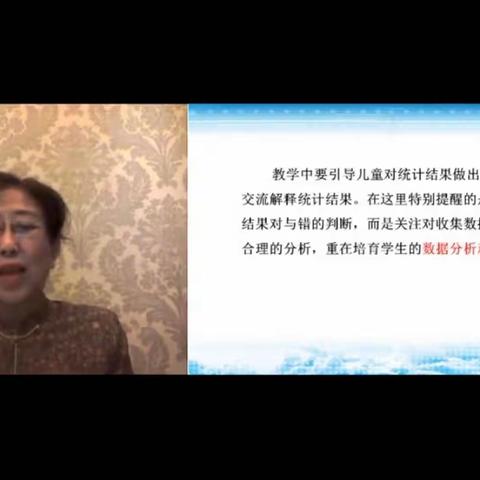 线上教研不停歇，不负韶华不负春—五里堡小学数学线上集体教研活动