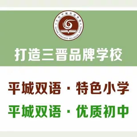 防震记于心 演练践于行——平城双语学校初中部举行防震演练活动