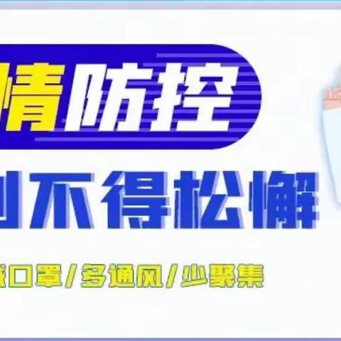 “防疫记于心”——西苇镇中心幼儿园复课第一天演练纪实