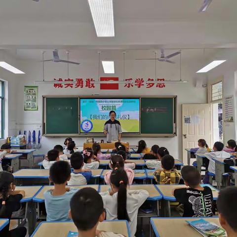 幼小衔接：旌阳一小入学教育校本课程之我们的问候礼仪