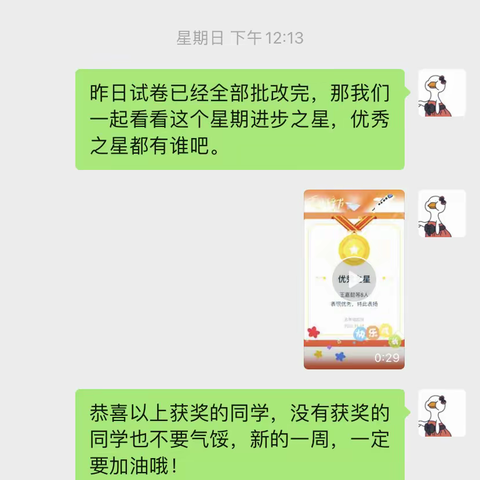 又一周的网课，孩子们都已经调整好了状态