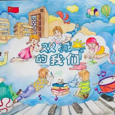 “双减”赋能增效    作业共话幸福——舒兰市第四小学校道法学科一年级优秀作业展